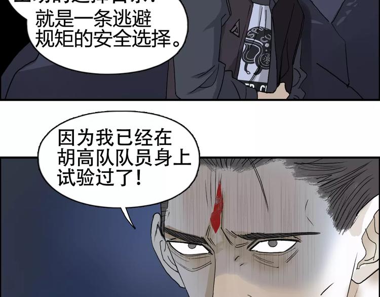 超能立方韩漫全集-第69话 背水一战02无删减无遮挡章节图片 