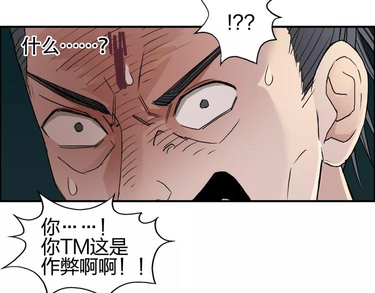 超能立方韩漫全集-第69话 背水一战02无删减无遮挡章节图片 