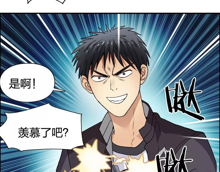 超能立方韩漫全集-第69话 背水一战02无删减无遮挡章节图片 