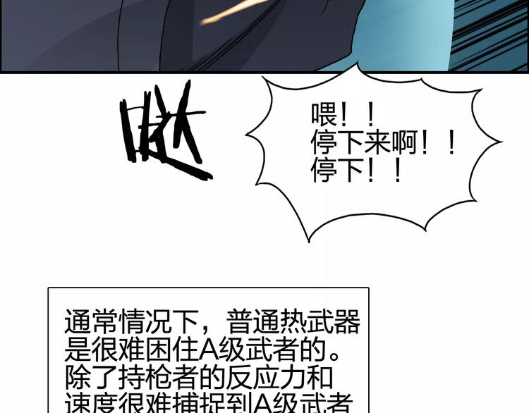 超能立方韩漫全集-第69话 背水一战02无删减无遮挡章节图片 