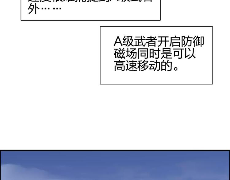 超能立方韩漫全集-第69话 背水一战02无删减无遮挡章节图片 