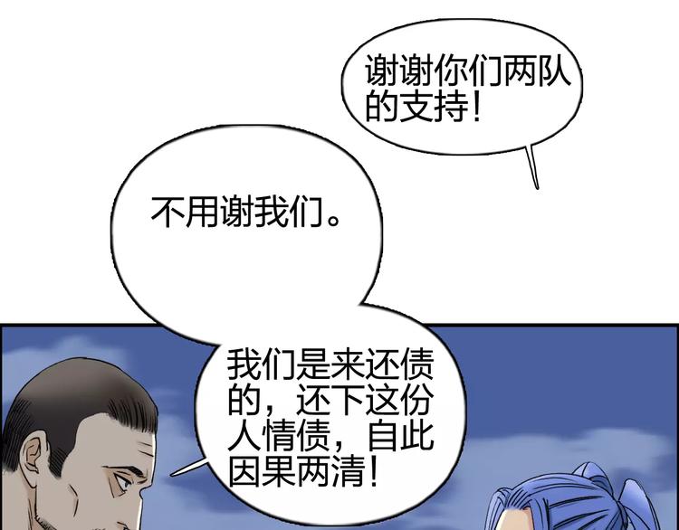 超能立方韩漫全集-第69话 背水一战02无删减无遮挡章节图片 