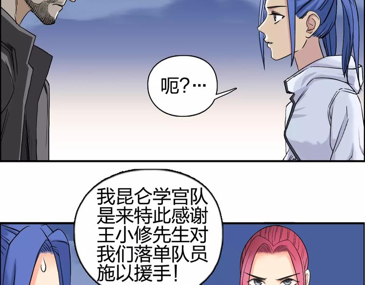 超能立方韩漫全集-第69话 背水一战02无删减无遮挡章节图片 