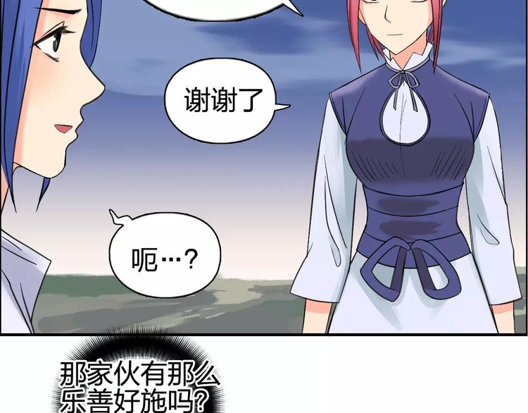超能立方韩漫全集-第69话 背水一战02无删减无遮挡章节图片 