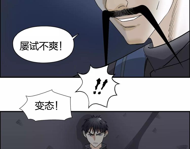 超能立方韩漫全集-第69话 背水一战02无删减无遮挡章节图片 