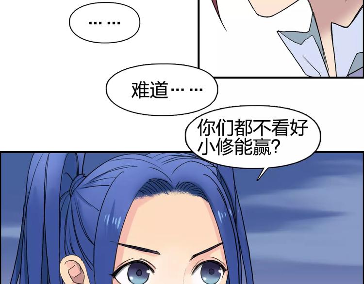 超能立方韩漫全集-第69话 背水一战02无删减无遮挡章节图片 