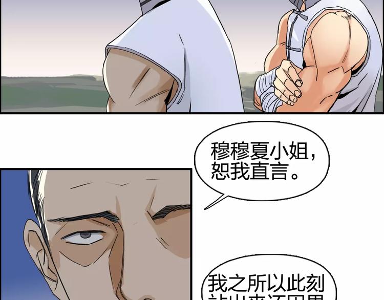 超能立方韩漫全集-第69话 背水一战02无删减无遮挡章节图片 