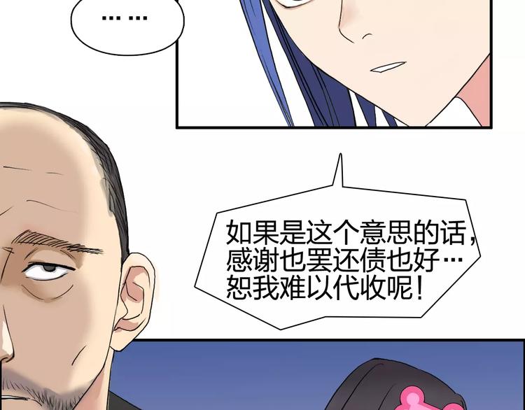 超能立方韩漫全集-第69话 背水一战02无删减无遮挡章节图片 