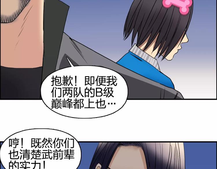 超能立方韩漫全集-第69话 背水一战02无删减无遮挡章节图片 