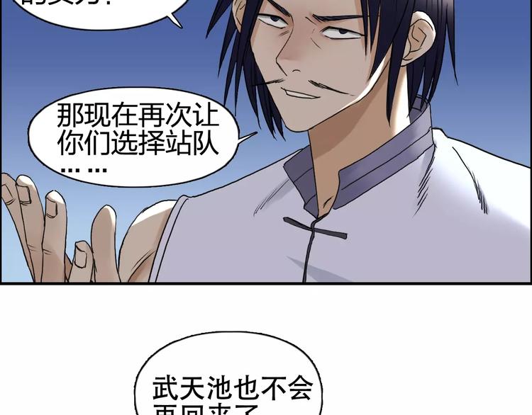 超能立方韩漫全集-第69话 背水一战02无删减无遮挡章节图片 