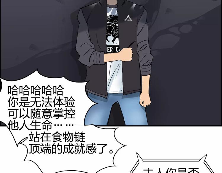 超能立方韩漫全集-第69话 背水一战02无删减无遮挡章节图片 