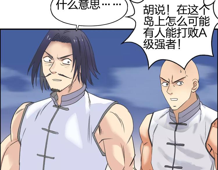 超能立方韩漫全集-第69话 背水一战02无删减无遮挡章节图片 