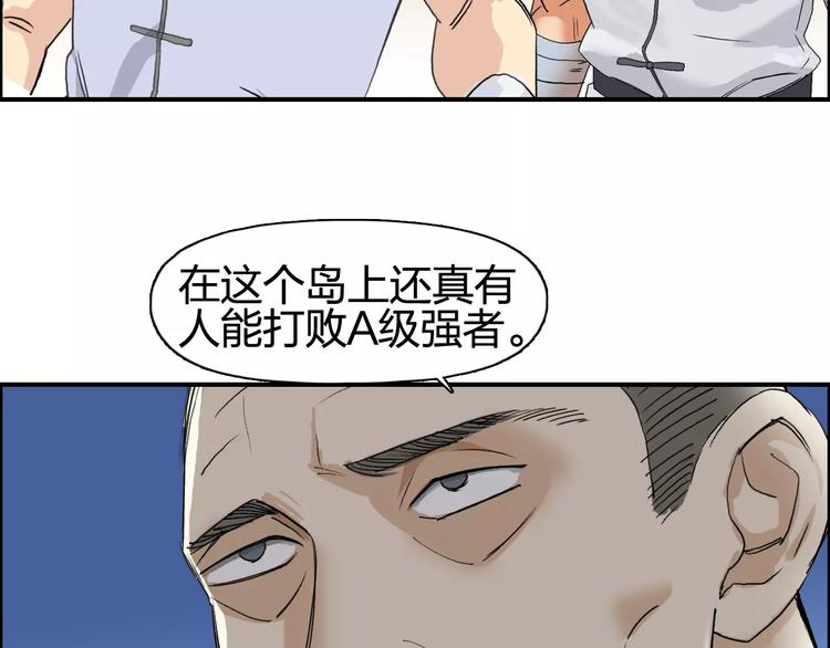 超能立方韩漫全集-第69话 背水一战02无删减无遮挡章节图片 