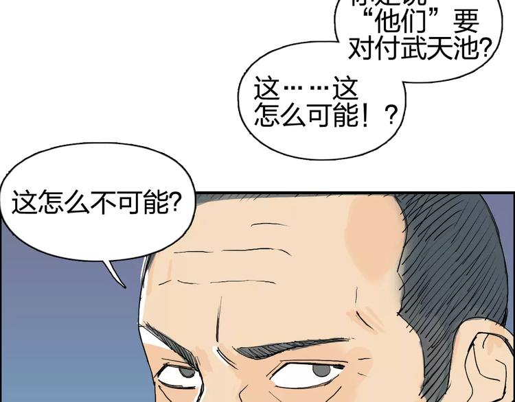 超能立方韩漫全集-第69话 背水一战02无删减无遮挡章节图片 