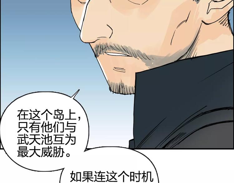 超能立方韩漫全集-第69话 背水一战02无删减无遮挡章节图片 