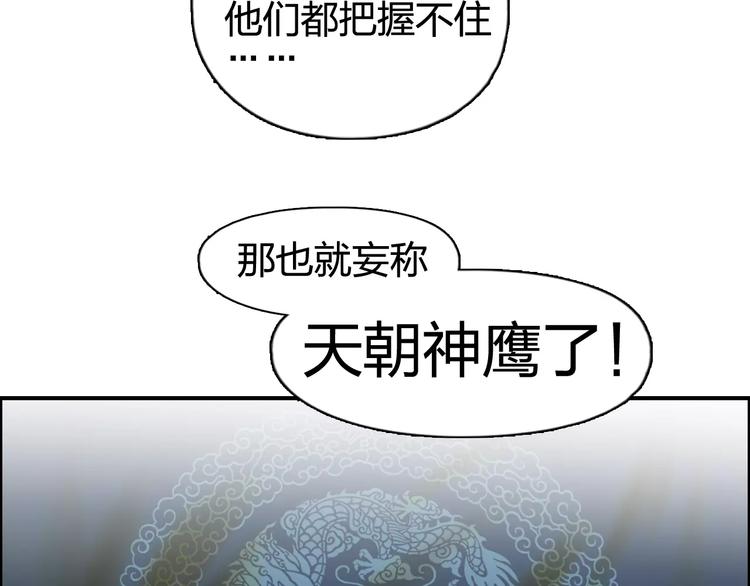 超能立方韩漫全集-第69话 背水一战02无删减无遮挡章节图片 
