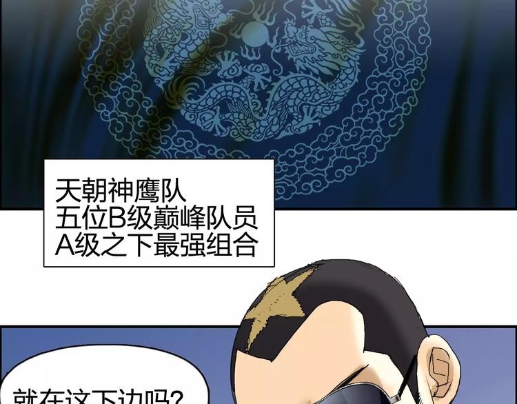 超能立方韩漫全集-第69话 背水一战02无删减无遮挡章节图片 