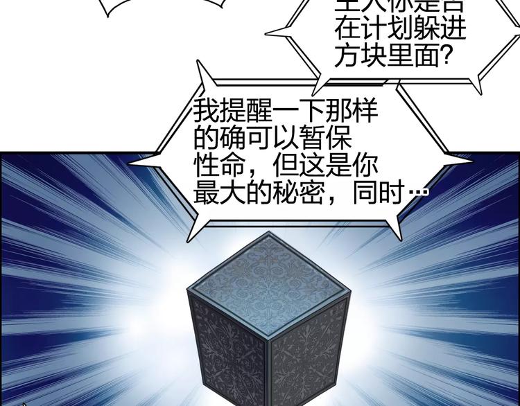 超能立方韩漫全集-第69话 背水一战02无删减无遮挡章节图片 