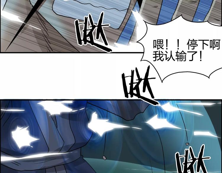 超能立方韩漫全集-第69话 背水一战02无删减无遮挡章节图片 