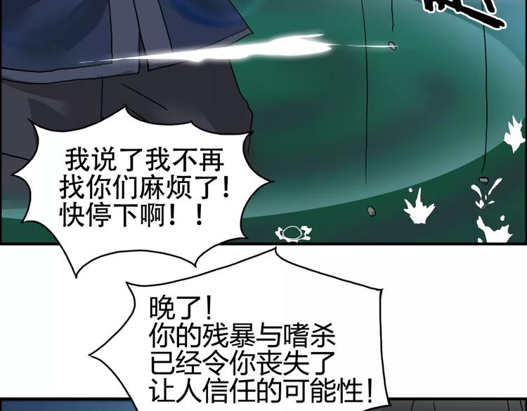 超能立方韩漫全集-第69话 背水一战02无删减无遮挡章节图片 