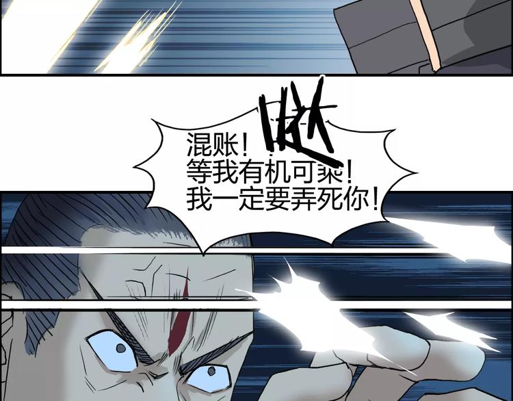超能立方韩漫全集-第69话 背水一战02无删减无遮挡章节图片 