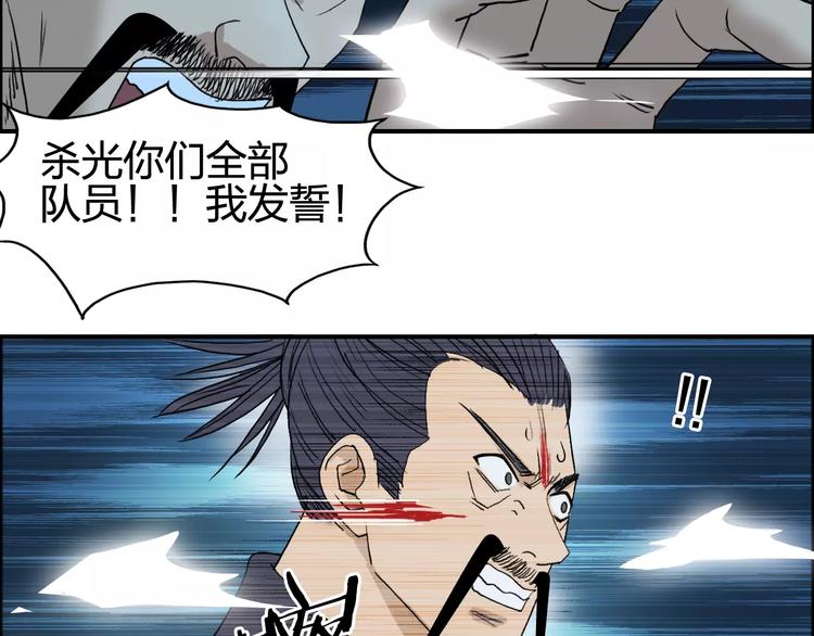 超能立方韩漫全集-第69话 背水一战02无删减无遮挡章节图片 