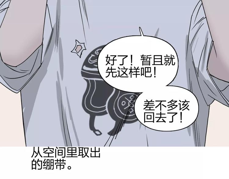 超能立方韩漫全集-第70话 守护无删减无遮挡章节图片 