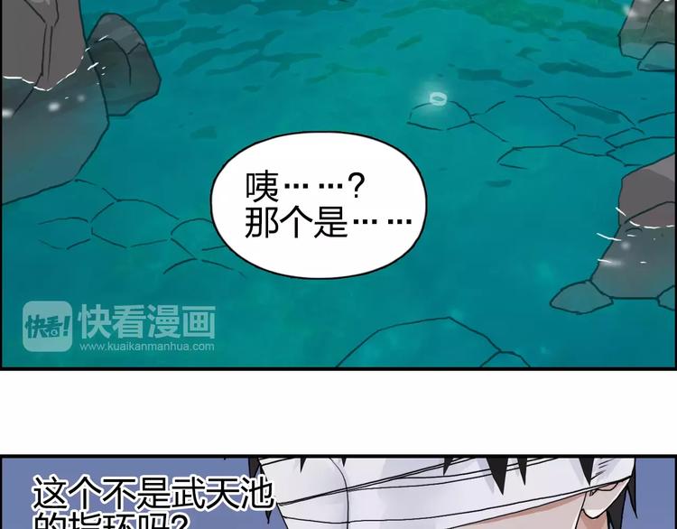 超能立方韩漫全集-第70话 守护无删减无遮挡章节图片 