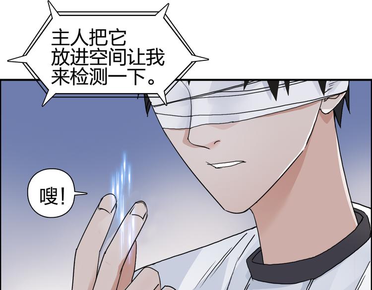 超能立方韩漫全集-第70话 守护无删减无遮挡章节图片 