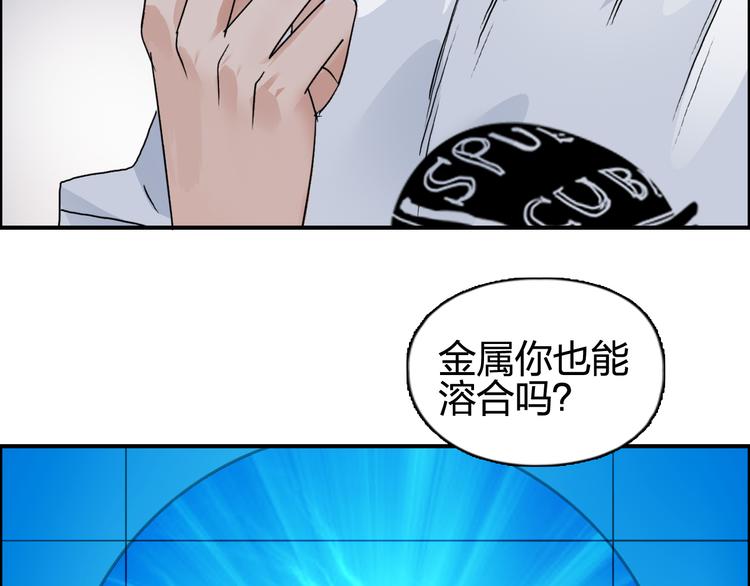 超能立方韩漫全集-第70话 守护无删减无遮挡章节图片 