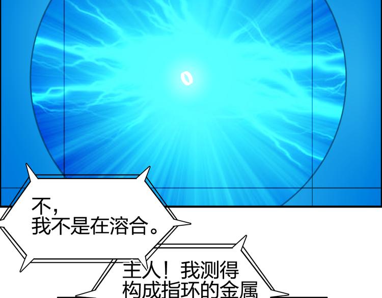 超能立方韩漫全集-第70话 守护无删减无遮挡章节图片 