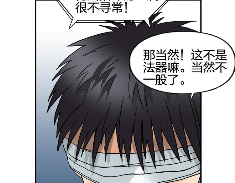 超能立方韩漫全集-第70话 守护无删减无遮挡章节图片 