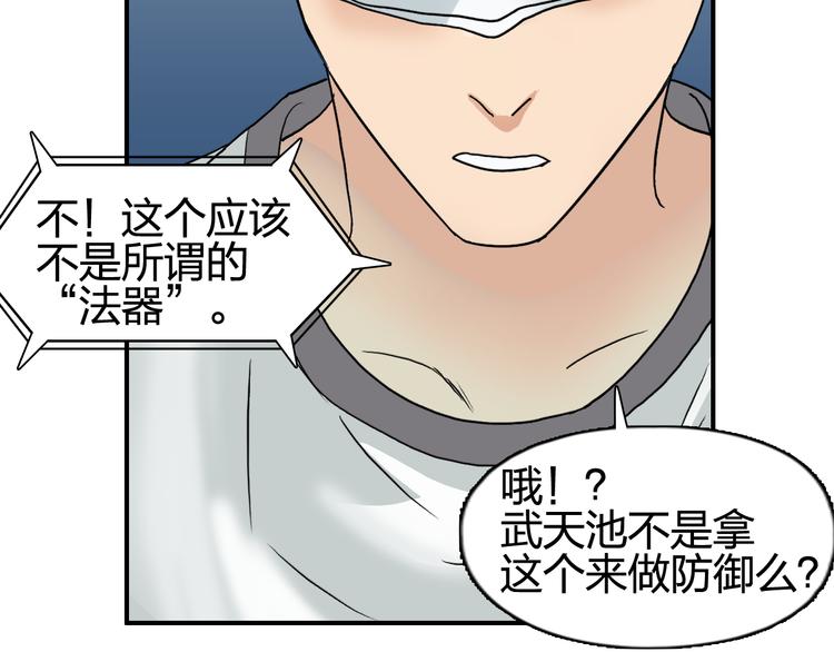 超能立方韩漫全集-第70话 守护无删减无遮挡章节图片 