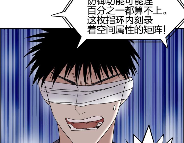 超能立方韩漫全集-第70话 守护无删减无遮挡章节图片 