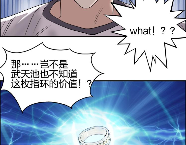 超能立方韩漫全集-第70话 守护无删减无遮挡章节图片 