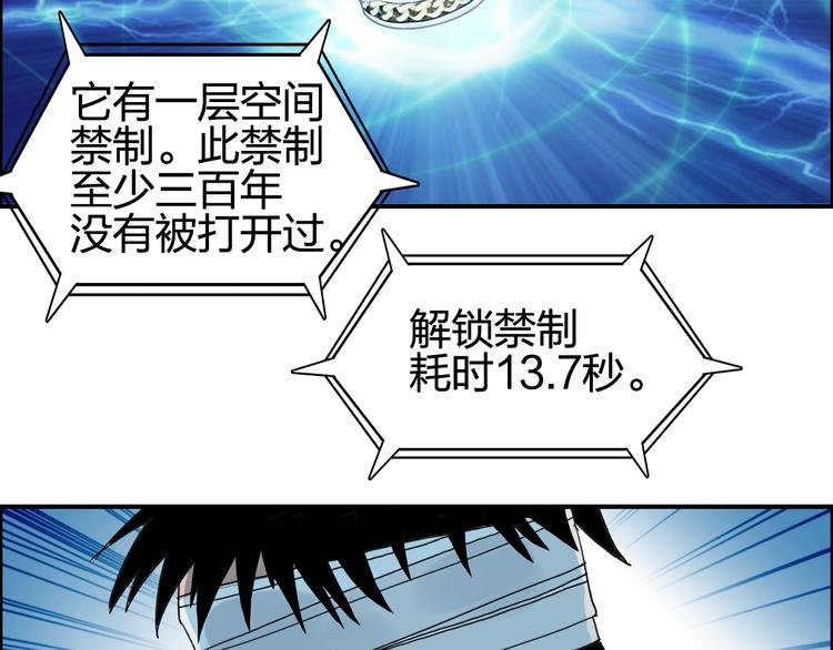 超能立方韩漫全集-第70话 守护无删减无遮挡章节图片 