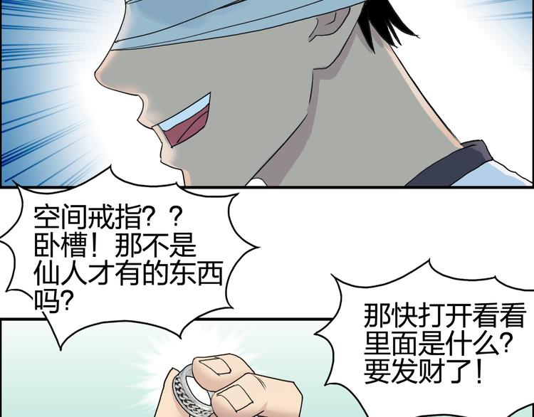 超能立方韩漫全集-第70话 守护无删减无遮挡章节图片 