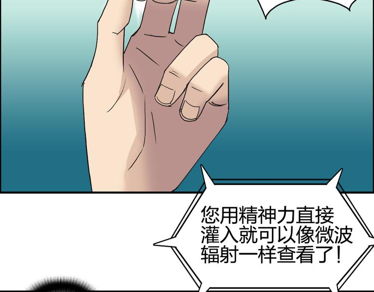 超能立方韩漫全集-第70话 守护无删减无遮挡章节图片 