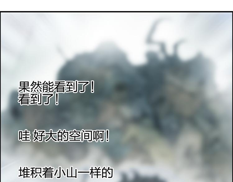 超能立方韩漫全集-第70话 守护无删减无遮挡章节图片 