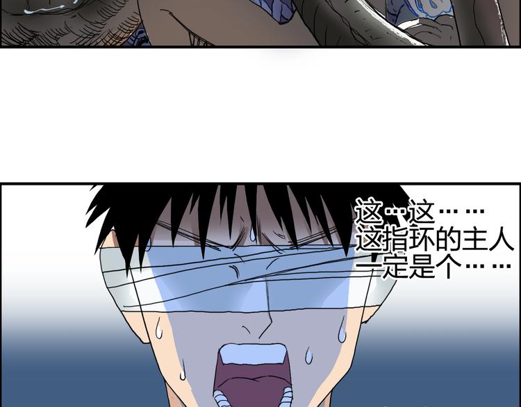 超能立方韩漫全集-第70话 守护无删减无遮挡章节图片 