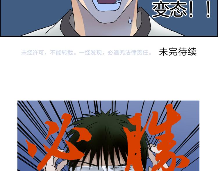 超能立方韩漫全集-第70话 守护无删减无遮挡章节图片 