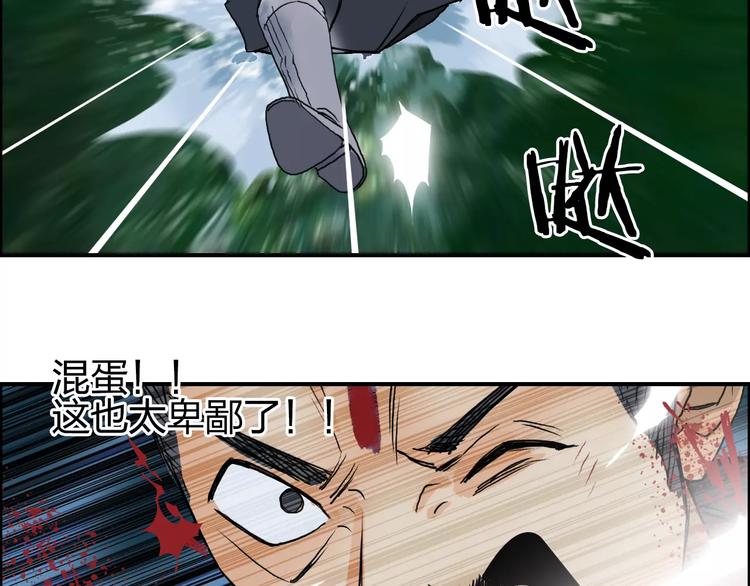 超能立方韩漫全集-第70话 守护无删减无遮挡章节图片 