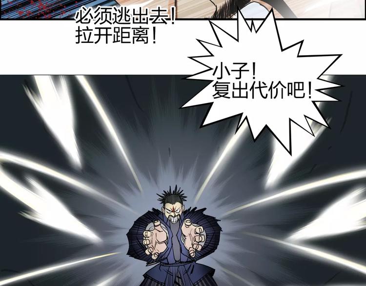 超能立方韩漫全集-第70话 守护无删减无遮挡章节图片 