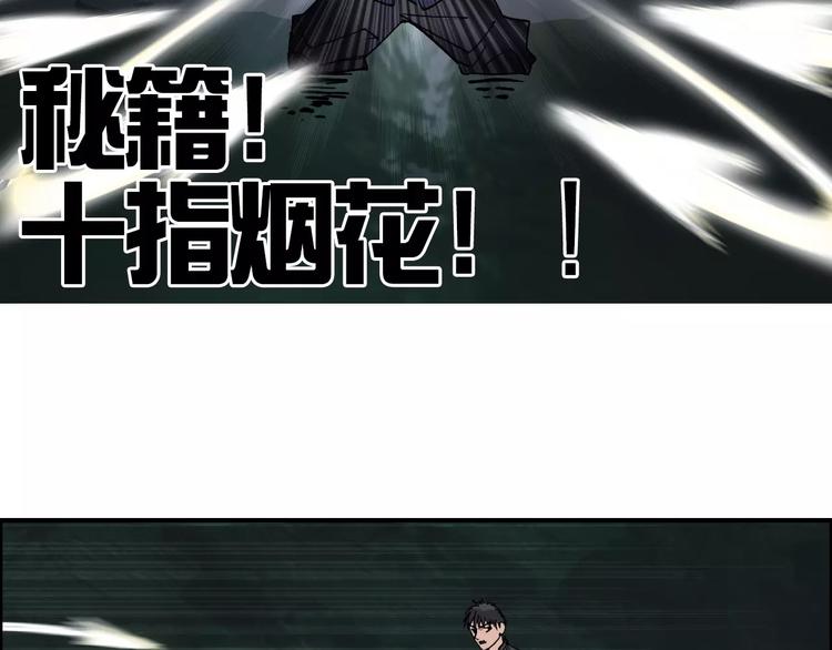 超能立方韩漫全集-第70话 守护无删减无遮挡章节图片 