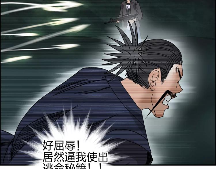 超能立方韩漫全集-第70话 守护无删减无遮挡章节图片 