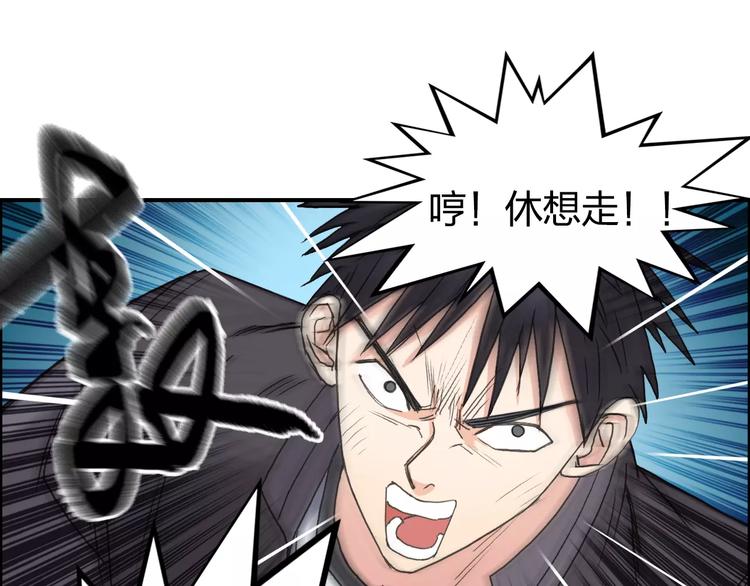 超能立方韩漫全集-第70话 守护无删减无遮挡章节图片 