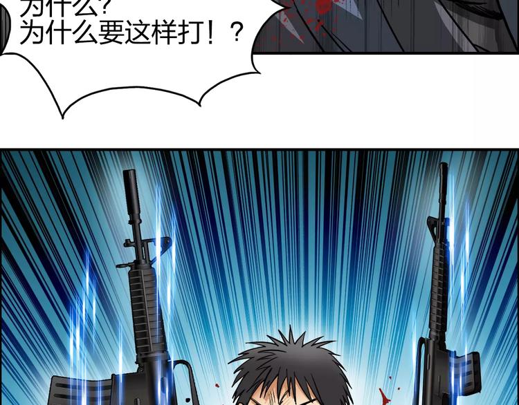 超能立方韩漫全集-第70话 守护无删减无遮挡章节图片 
