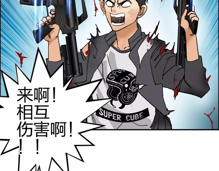 超能立方韩漫全集-第70话 守护无删减无遮挡章节图片 