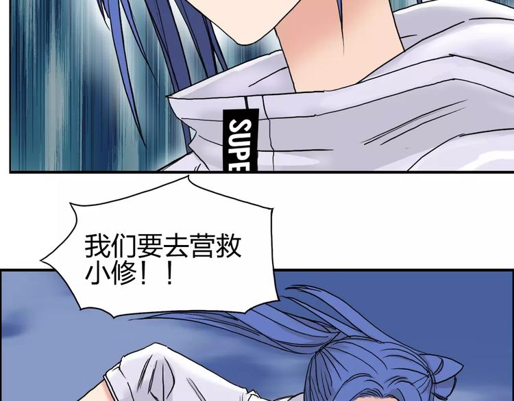 超能立方韩漫全集-第70话 守护无删减无遮挡章节图片 