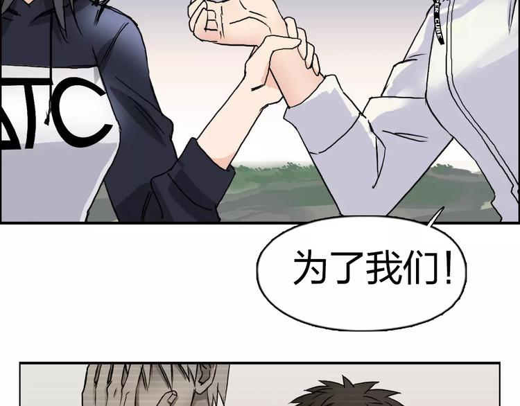 超能立方韩漫全集-第70话 守护无删减无遮挡章节图片 